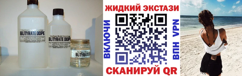 как найти закладки  omg зеркало  БУТИРАТ бутандиол  Кирс 