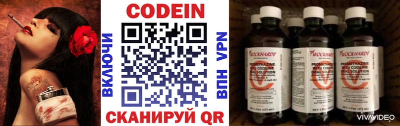 Кодеин напиток Lean (лин)  закладка  kraken рабочий сайт  Кирс 