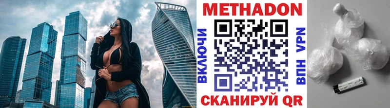 даркнет какой сайт  купить наркоту  Кирс  МЕТАДОН мёд 
